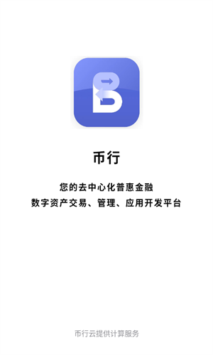 OKCOIN交易平台APP_OKCOIN交易平台APPv2.5.2手机版下载_OKCOIN交易平台APP官网版下载1