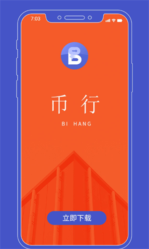 OKCOIN交易平台APP_OKCOIN交易平台APPv2.5.2手机版下载_OKCOIN交易平台APP官网版下载3