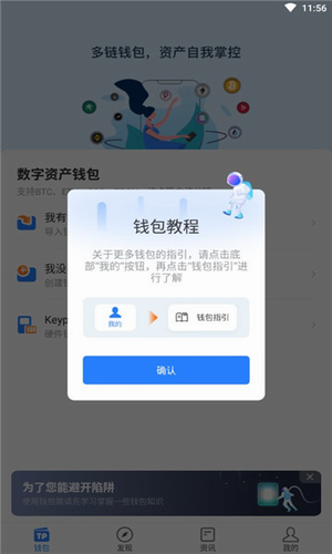 tGate.ioenpocket钱包_tGate.ioenpocket钱包v1.3.5苹果版下载_tGate.ioenpocket钱包官网版下载1