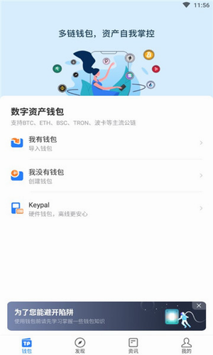 tGate.ioenpocket钱包_tGate.ioenpocket钱包v1.3.5苹果版下载_tGate.ioenpocket钱包官网版下载2