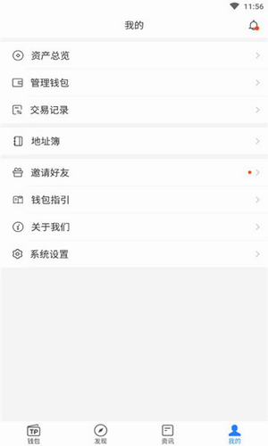 tGate.ioenpocket钱包_tGate.ioenpocket钱包v1.3.5苹果版下载_tGate.ioenpocket钱包官网版下载3
