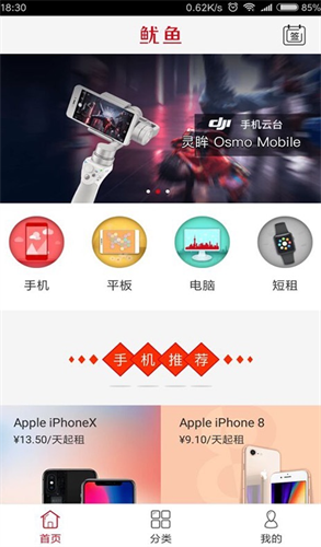 鱿鱼币app_鱿鱼币appv2.7.9最新版下载_鱿鱼币app官网版下载2
