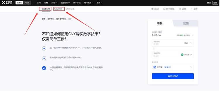 欧义苹果版官方下载 欧义元宇宙代交易所安装包-第10张图片-欧意下载 欧义苹果版官方下载 欧义元宇宙代交易所安装包-第10张图片-欧意下载