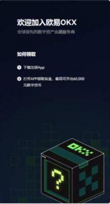 欧意OKEX安卓版V6.1.6下载_欧意app最新安卓版下载-第3张图片-欧意下载