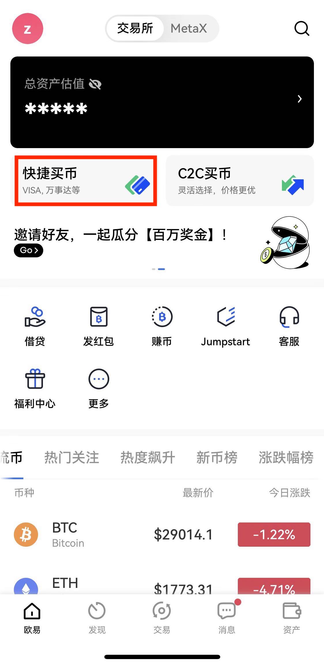 欧意oe安卓最新版下载 安卓下载oe欧意交易所v7.2.1更新包-第11张图片-欧意下载