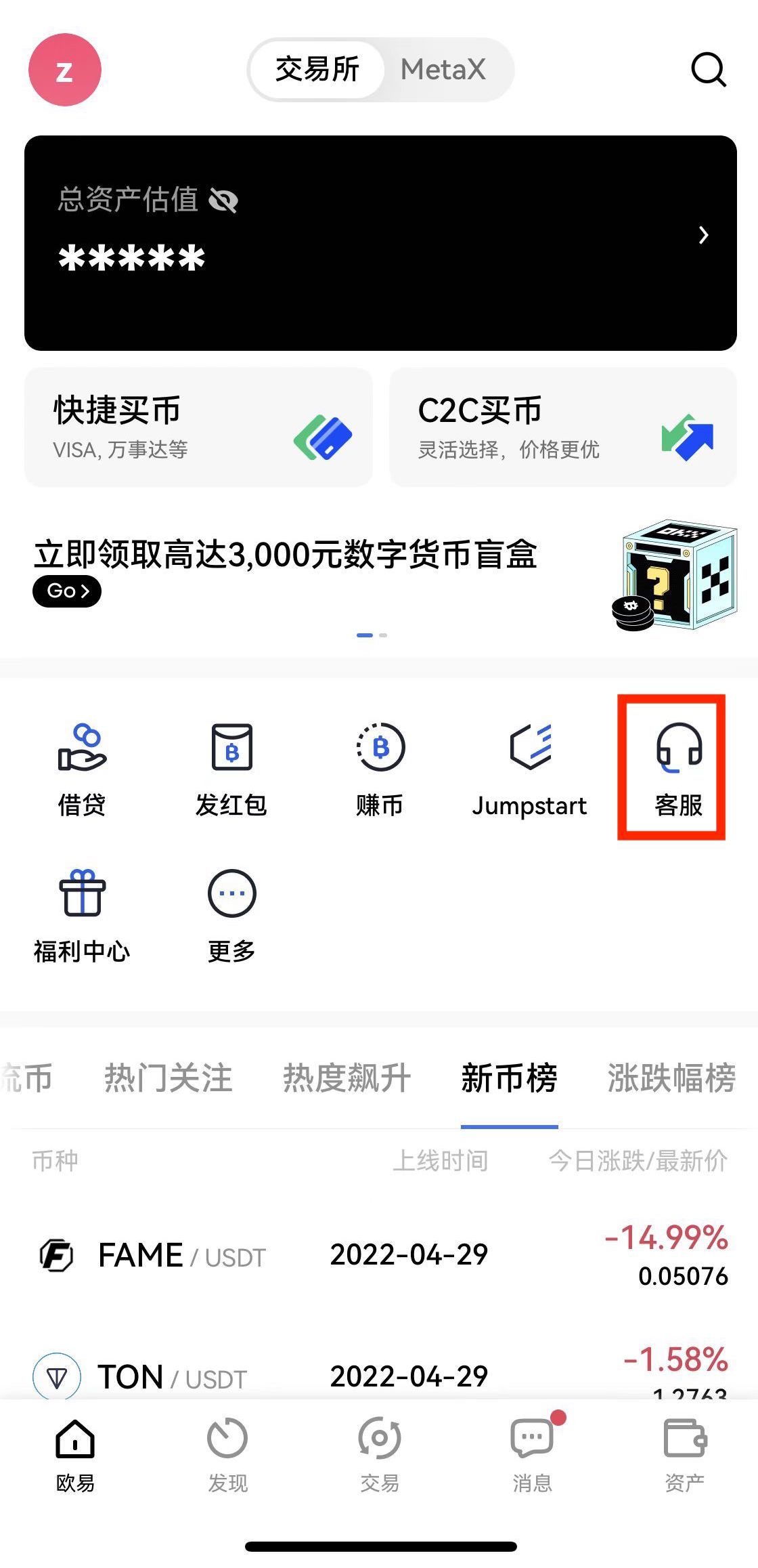 欧意oe安卓最新版下载 安卓下载oe欧意交易所v7.2.1更新包-第17张图片-欧意下载