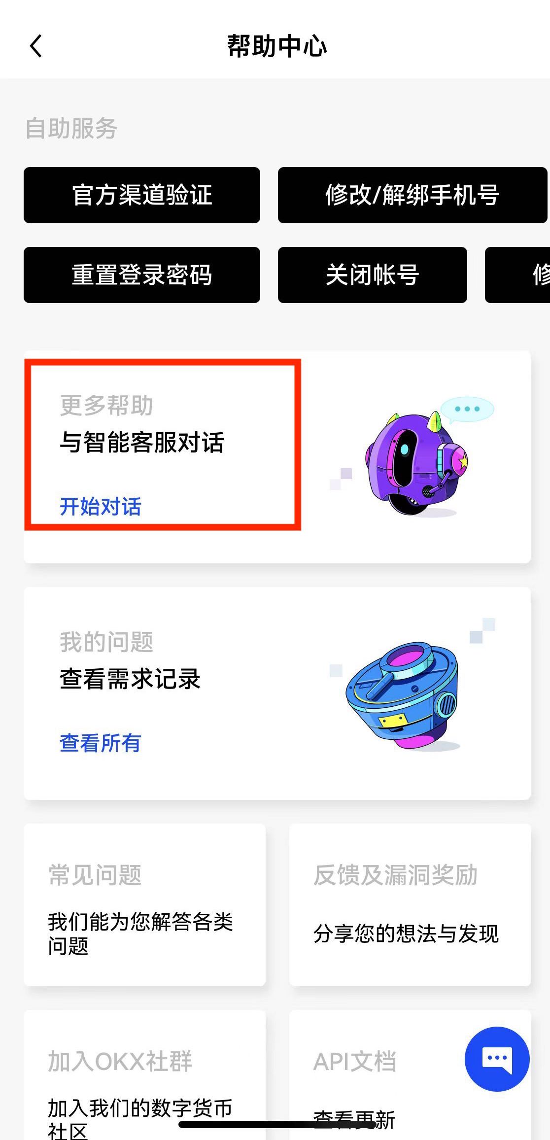 欧意oe安卓最新版下载 安卓下载oe欧意交易所v7.2.1更新包-第19张图片-欧意下载