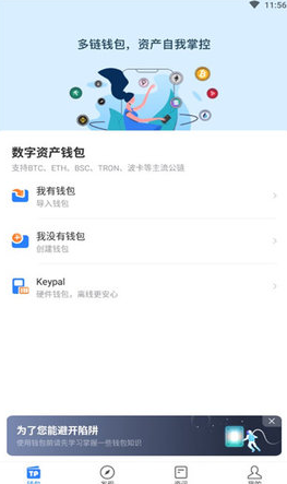 tp钱包_tp钱包v1.30.3安卓版下载_tp钱包官网版下载3