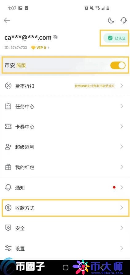 在手机上比特币如何交易购买出售？