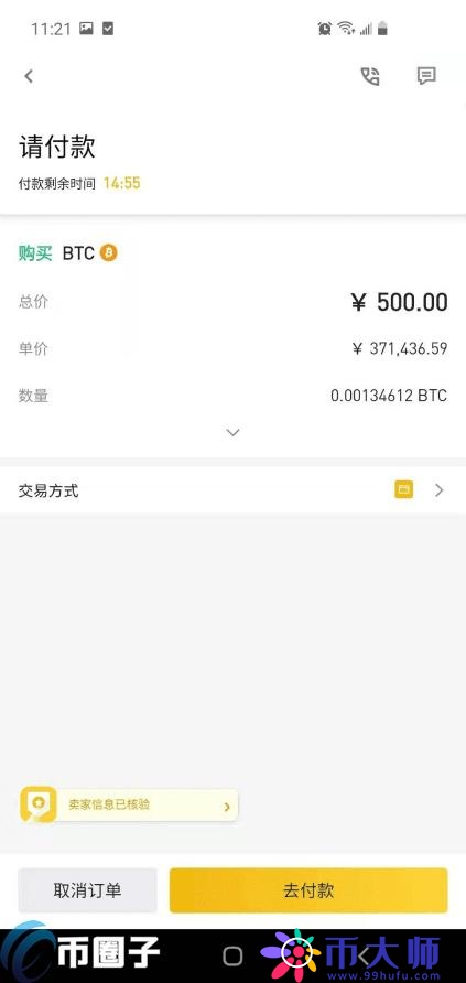 在手机上比特币如何交易购买出售？