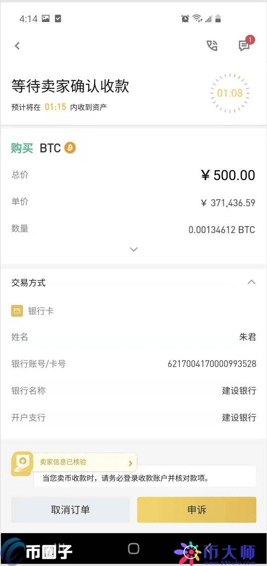 在手机上比特币如何交易购买出售？