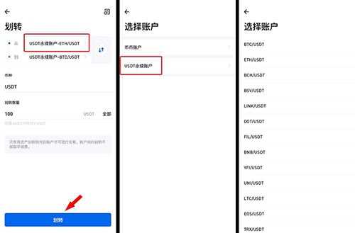 以太坊合约交易怎么玩？以太坊合约交易教程
