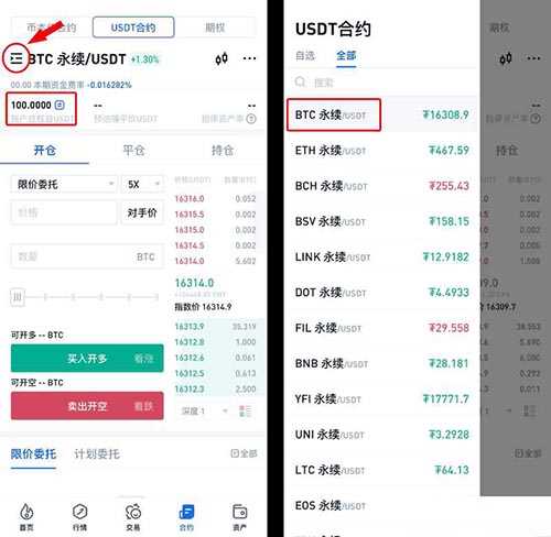 以太坊合约交易怎么玩？以太坊合约交易教程