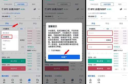 以太坊合约交易怎么玩？以太坊合约交易教程