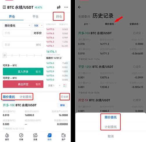 以太坊合约交易怎么玩？以太坊合约交易教程