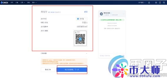 揭秘：比特币如何购买和交易？