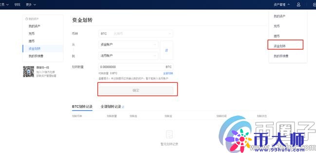 揭秘：比特币如何购买和交易？