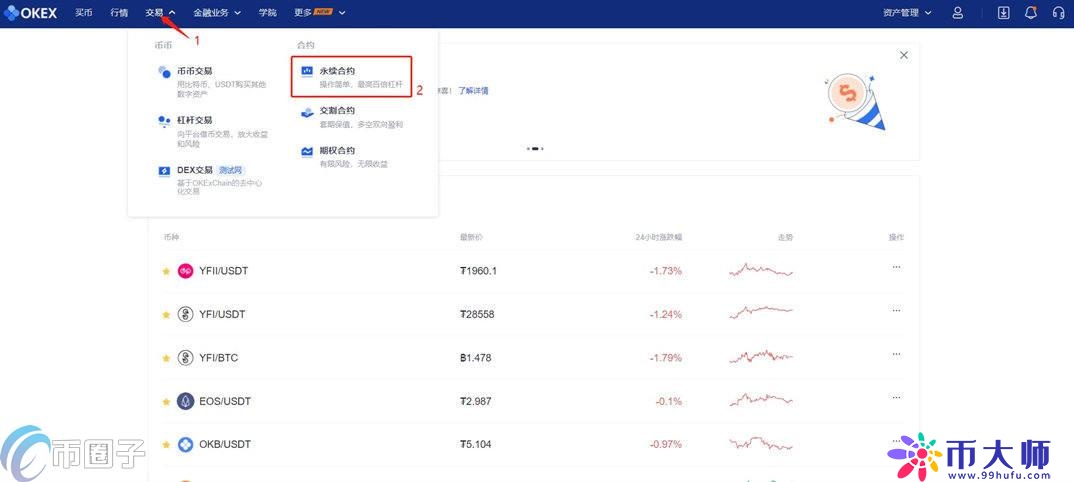 以太坊合约交易怎么玩？以太坊合约交易教程