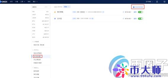 揭秘：比特币如何购买和交易？