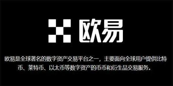 欧意官方app下载安装_OKX6.1.60更新下载版本-第5张图片-欧意下载