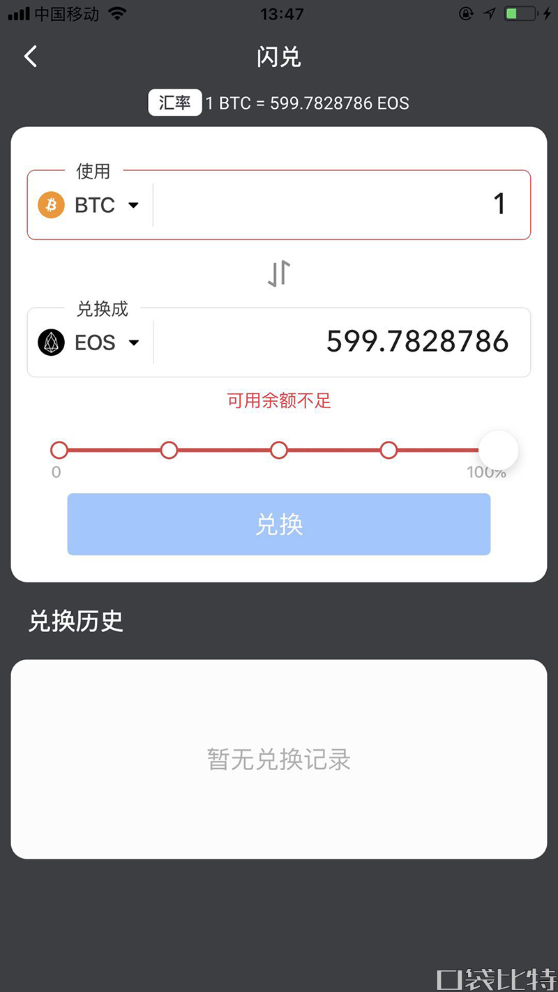 币信钱包怎么样安全吗(币信钱包注册使用教程-第12张图片-欧意下载 币信钱包怎么样安全吗(币信钱包注册使用教程-第12张图片-欧意下载