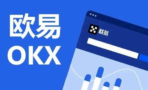 欧意怎么玩 欧意OK官方注册入口 – 攻略-第1张图片-欧意下载