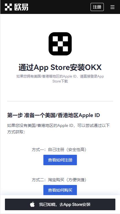 欧科交易平台官方版下载｜ok交易所官网中文设置版下载-第1张图片-欧意下载