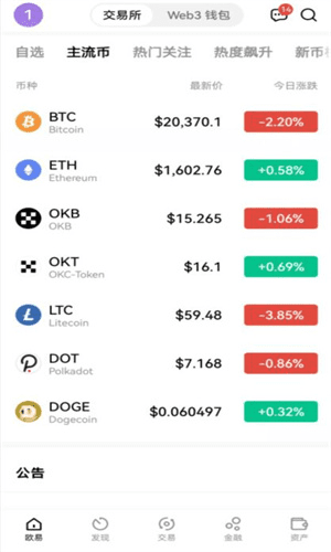 USDT虚拟货币软件官方下载|USDT数字钱包下载v6.5.0-第4张图片-欧意下载