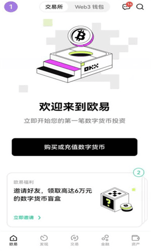 ok官网下载软件2023更新版|ok软件官网下载安卓v6.5.0-第2张图片-欧意下载