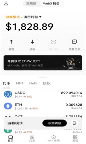 ok官网下载软件2023更新版|ok软件官网下载安卓v6.5.0-第5张图片-欧意下载