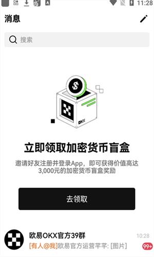 欧意交易所-专业的货币行情资讯软件｜知名的加密货币交易平台-链应用-第1张图片-欧意下载
