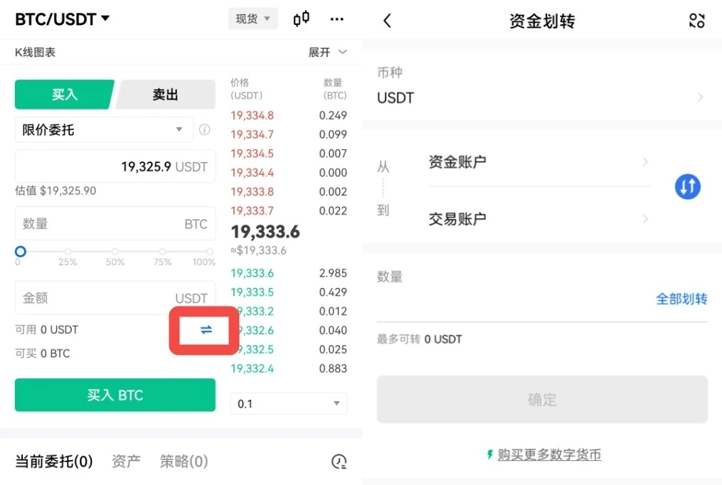 欧意／ok币币交易怎么玩？ok币币交易教程详解-第2张图片-欧意下载