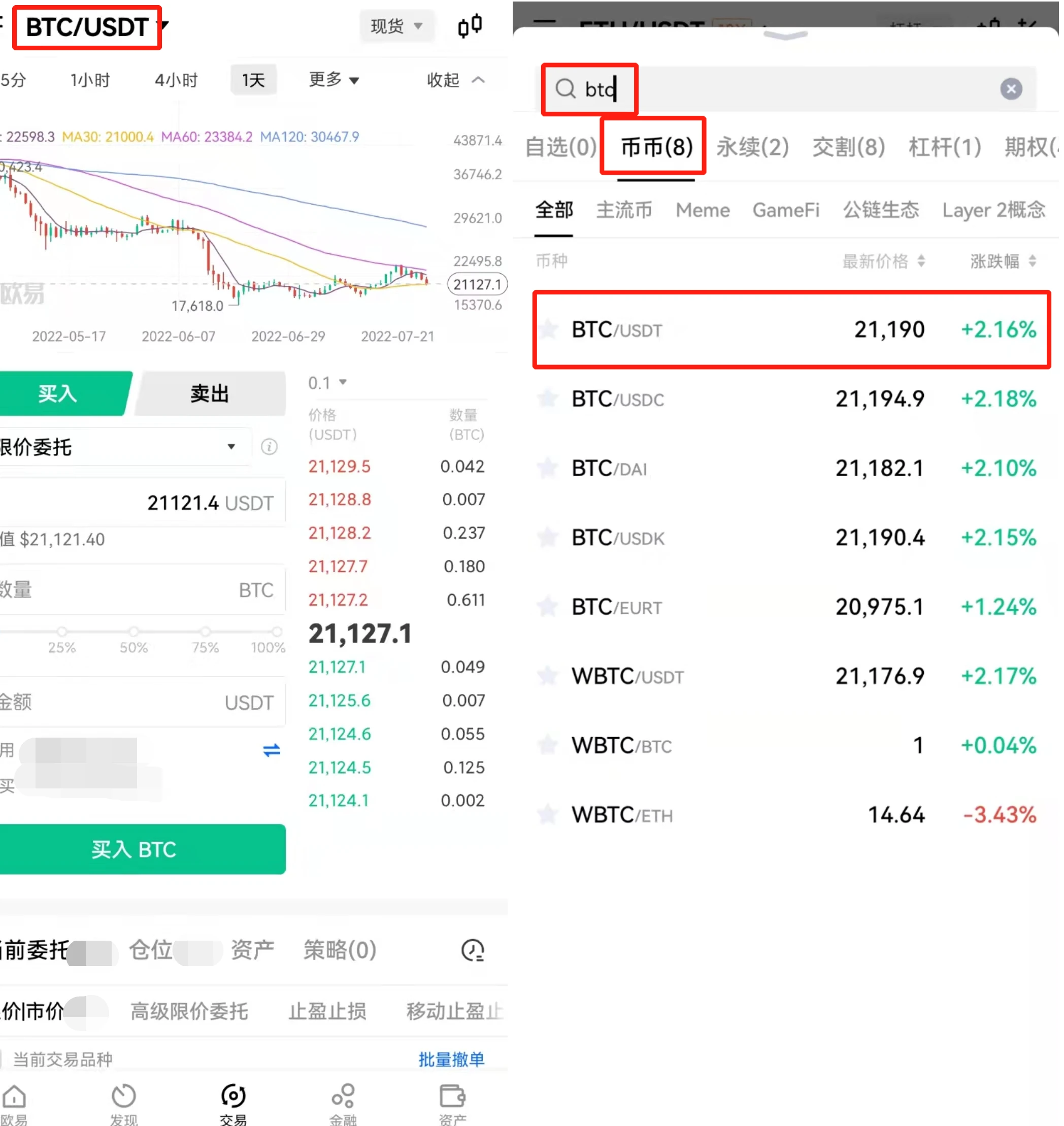 欧意／ok币币交易怎么玩？ok币币交易教程详解-第3张图片-欧意下载