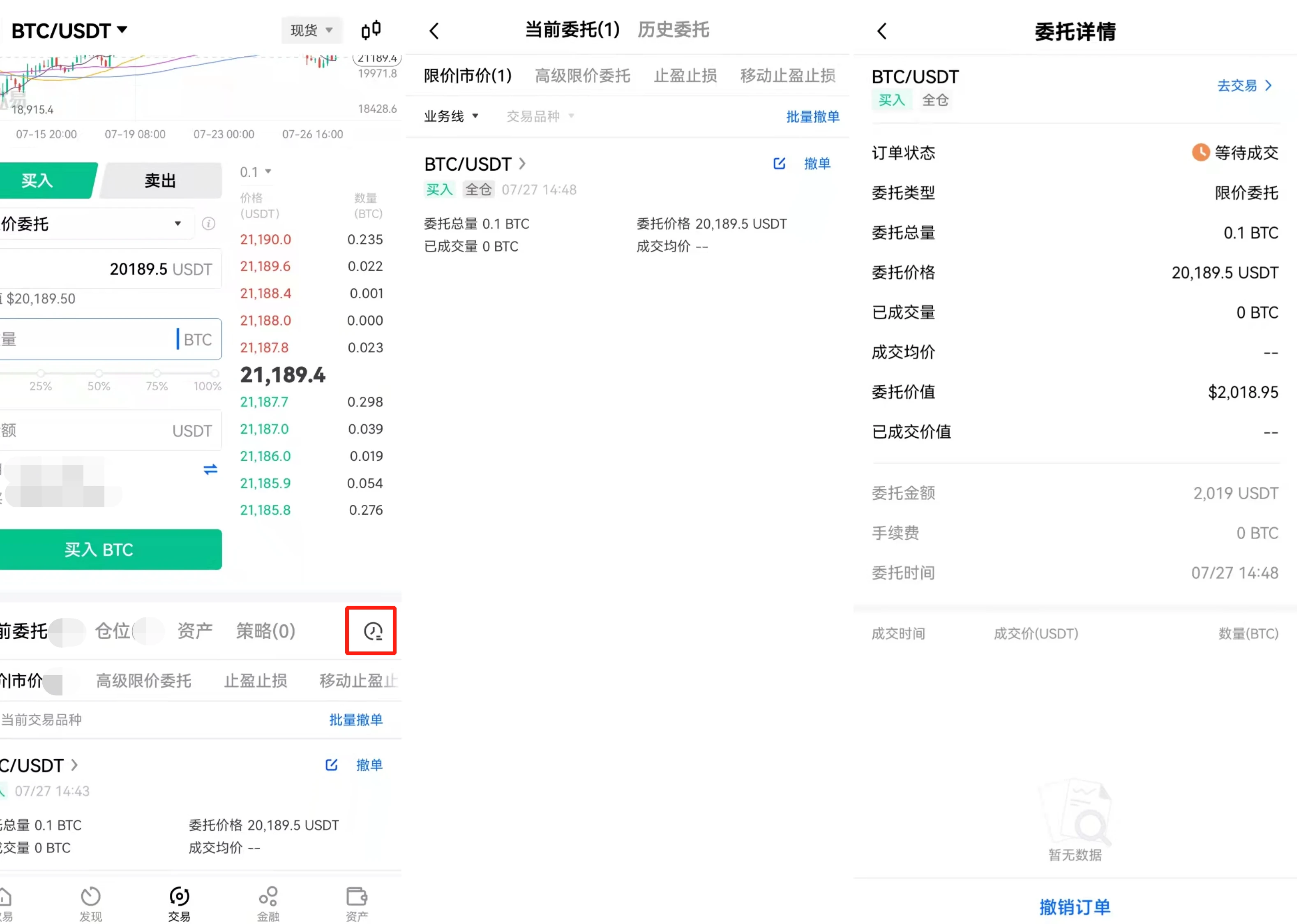 欧意／ok币币交易怎么玩？ok币币交易教程详解-第5张图片-欧意下载