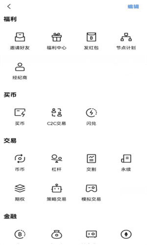 欧意虚拟币交易app下载|欧意虚拟币交易软件下载-第7张图片-欧意下载