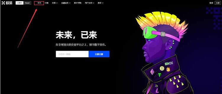 欧亿官方2023最新版下载 okx交易所小白下载地址-第9张图片-欧意下载 欧亿官方2023最新版下载 okx交易所小白下载地址-第9张图片-欧意下载