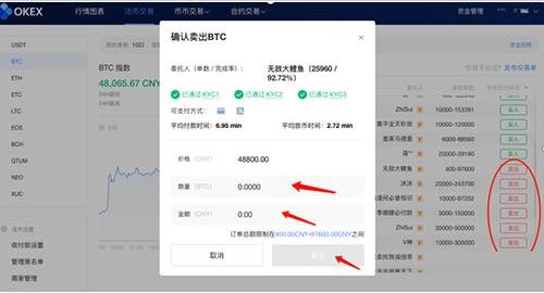 国内登录欧义欧亿app okx交易所手机app官方版下载-第11张图片-欧意下载 国内登录欧义欧亿app okx交易所手机app官方版下载-第11张图片-欧意下载