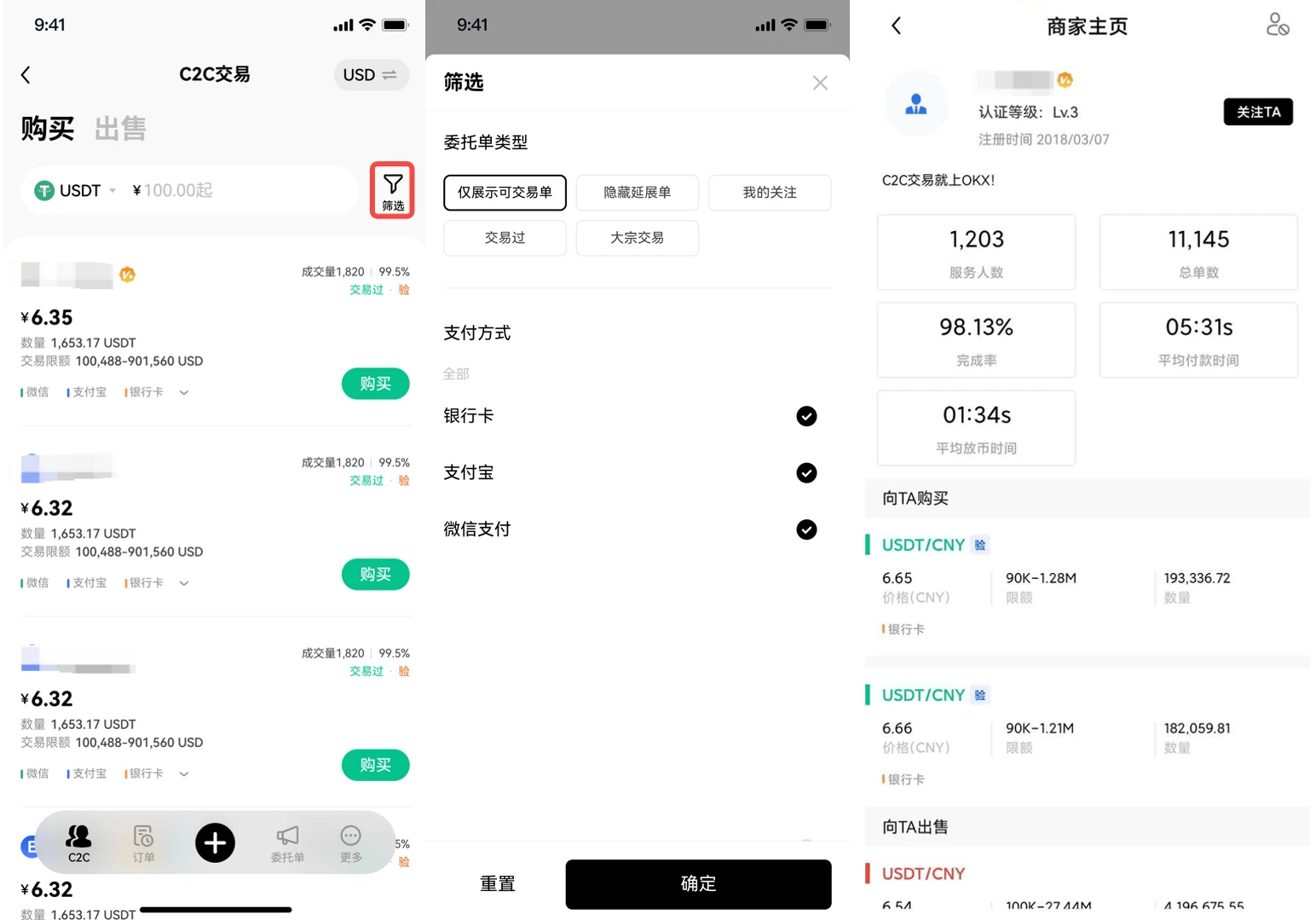 火必app官网下载使用_虚拟币交易平台最新版下载v6.0.1-第4张图片-欧意下载