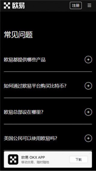欧意加密货币交易下载_欧意加密货币交易下载官网版v2.056