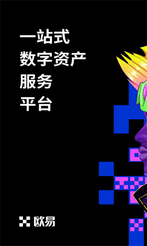 欧意交易平台官方软件下载|欧意交易平台官网更新版本-第2张图片-欧意下载