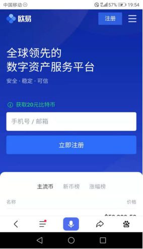 欧意交易平台怎么下载软件|欧意易交易平台下载安卓-第4张图片-欧意下载