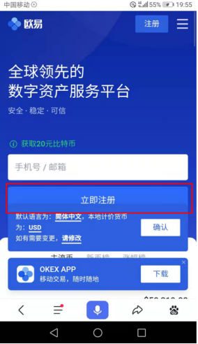 欧意交易平台怎么下载软件|欧意易交易平台下载安卓-第6张图片-欧意下载