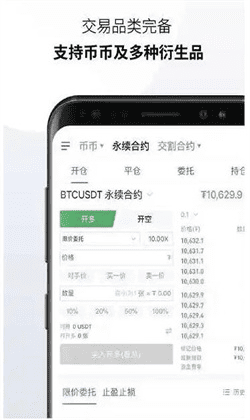 okcoin交易平台下载v6.5|OKCoin网下载官方软件-第4张图片-欧意下载