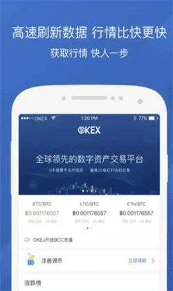 okcoin交易平台下载v6.5|OKCoin网下载官方软件-第5张图片-欧意下载
