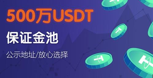 USDT泰达币交易靠谱吗 USDT钱包官网下载使用-第1张图片-欧意下载