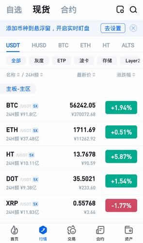 火必app下载_火必交易所官方下载-第6张图片-欧意下载