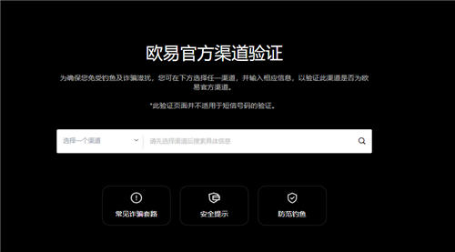 okcion交易所下载(2023版V6.4.32)_OKYWQ最新版本-第2张图片-欧意下载