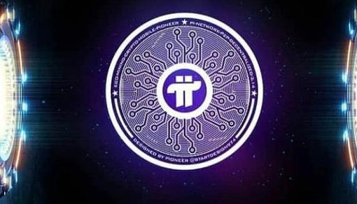 pi币目前最新价格pi币官方给出的预估价值1