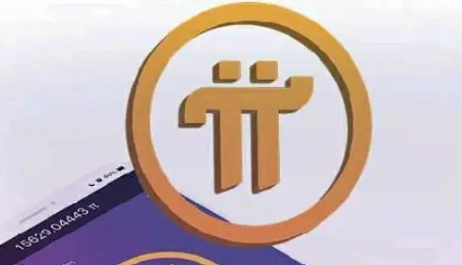 pi币重大消息今天上主网了吗派币多少钱一个3