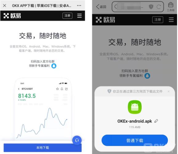 ouyi交易平台APP okx正版注册下载-第8张图片-欧意下载 ouyi交易平台APP okx正版注册下载-第8张图片-欧意下载